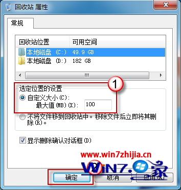 Win7旗舰版系统下删除文件后不在回收站怎么办