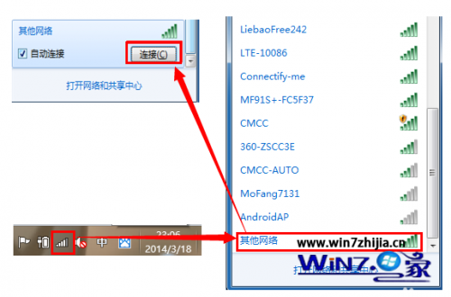 搜索不到无线路由的SSIDWin7如何连接隐藏SSID无线网络