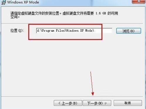 在Win7系统下安装设置Windows XP Mode的图文教程