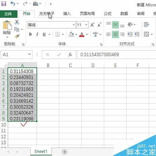 Excel使用方方格子实现一键四舍五入数值