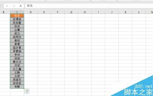 在Excel 2016中怎么按笔画进行排序?