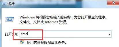 如何将win7旗舰版电脑中的DNS缓存清除掉?