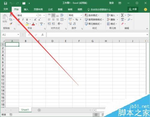 Excel2016表格线的颜色怎么更改？