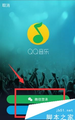 QQ音乐手机版怎么签到 手机qq音乐签到方法介绍