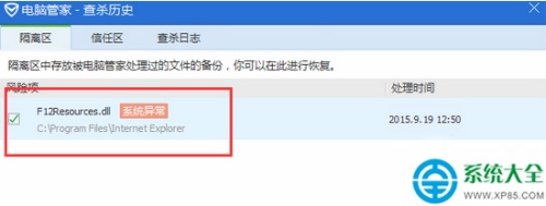 win8.1浏览器开发者调试模式无法显示怎么办