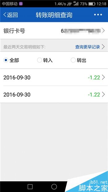 最高效快捷安全 五大银行手机APP详细的对比体验报告