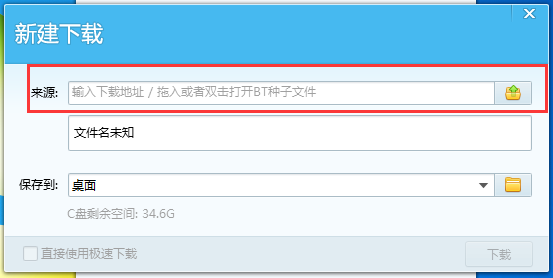 qq旋风能下载磁力链接吗?QQ旋风怎么下载磁力链接?