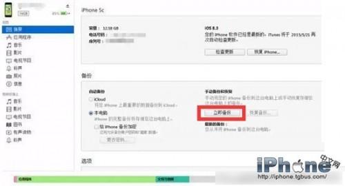 为什么我的iphone5会有手机已停用