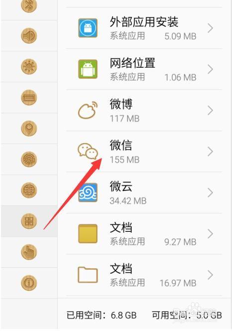 oppo手机微信语音发不出去,提示录音权限