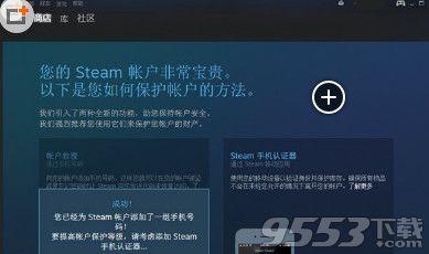 steam平台如何设置中文
