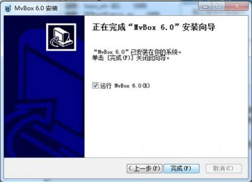 MVBOX2014 6.0版如何安装与卸载MVBOX