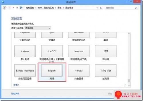 如何删除Win8自带中文输入法小技巧