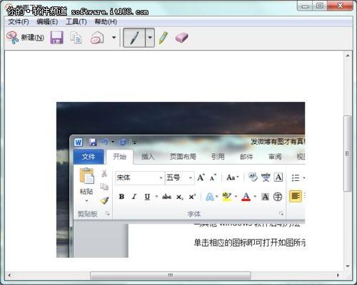 发微博有图才完美Win7快速截图技巧