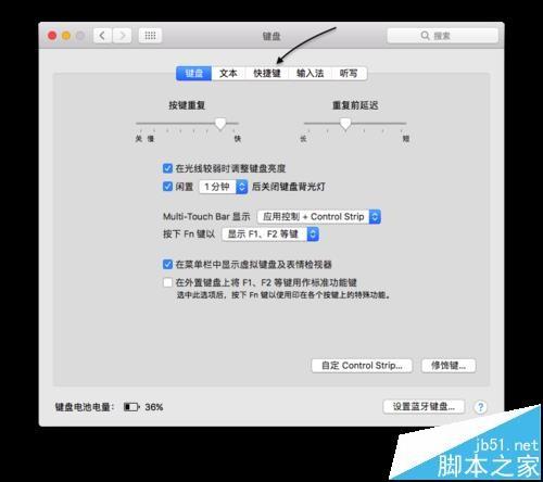 mac系统中怎么使用Touch Bar快捷键截屏?