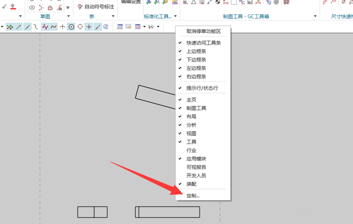 UG怎么使用艺术样条命令? UG调出艺术样条命令的教程