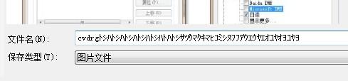 如何安装日语输入法和字体