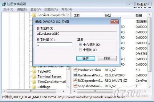 windows8远程桌面虚拟机配置