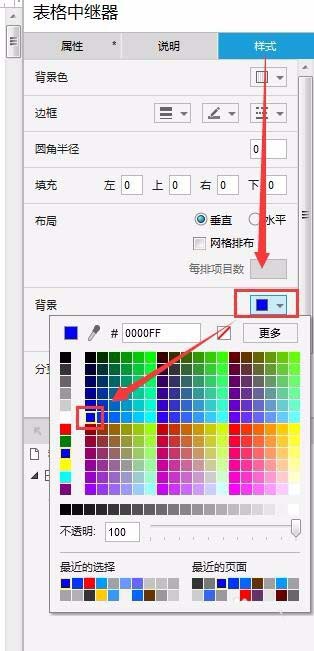 Axure怎么做表格随着鼠标移动改变颜色?