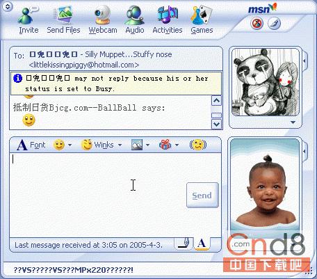 MSN 7.0动态个性头像使用方法