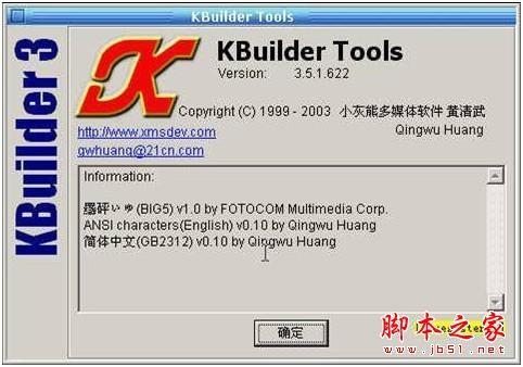 卡拉OK字幕制作软件 KBuilder Tools 使用教程
