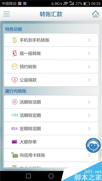 最高效快捷安全 五大银行手机APP详细的对比体验报告