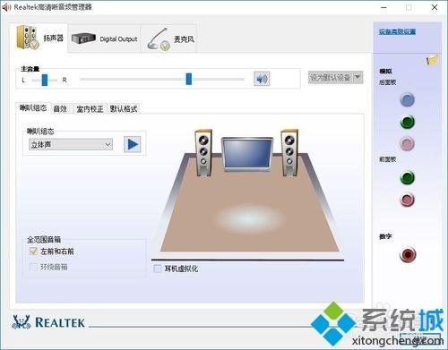 win10老显示音频已拔出