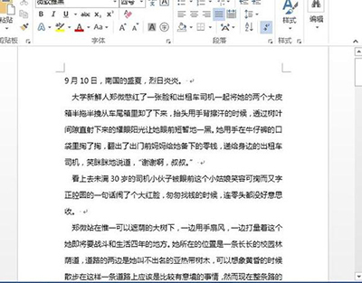 word如何取消波浪线