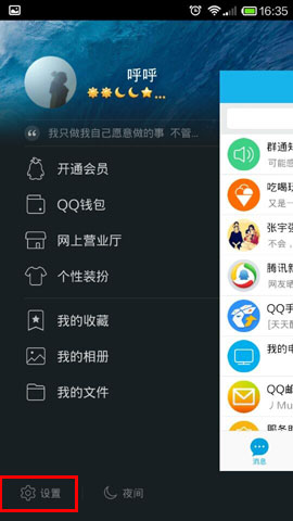 手机QQ退出登录后电脑QQ聊天记录就不能同步到手机了吗?