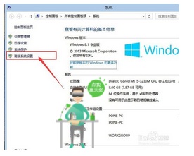 Win8 64位系统8GB内存系统虚拟内存如何设置