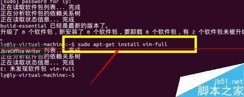 ubuntu系统怎么安装gcc编程工具?