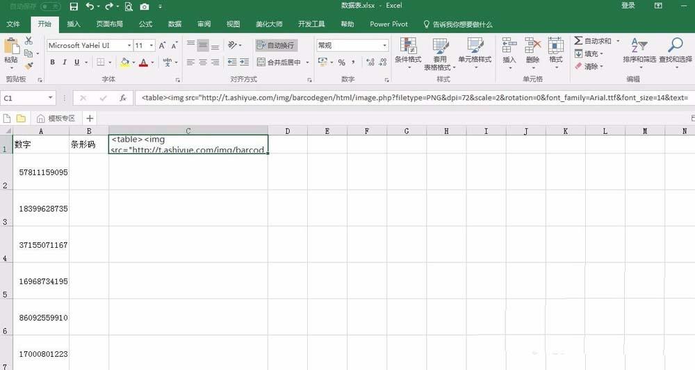 excel表格怎么批量生成条形码?
