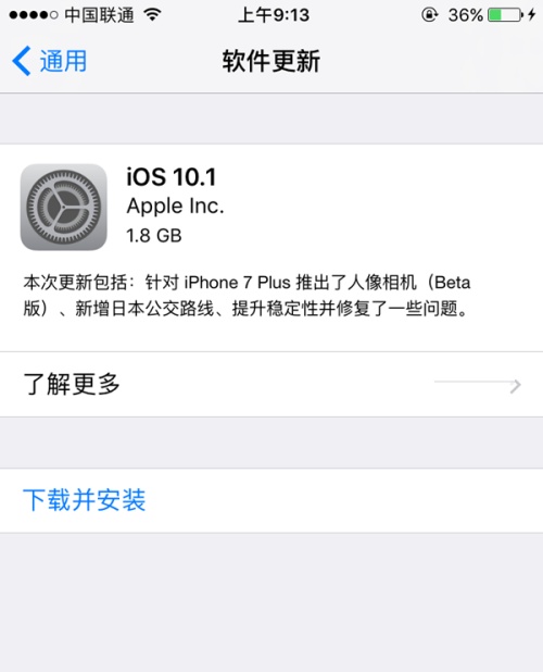 iOS10.1正式版固件在哪下载?iOS10.1正式版固件下载地址