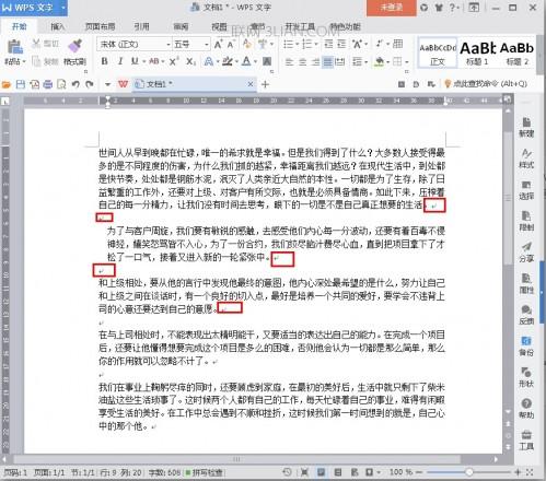 wps文字如何加大隐藏段落标记