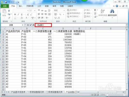 Excel2010不改变原数据顺序下怎么排序?