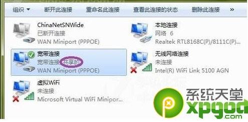 Win7系统wifi热点设置