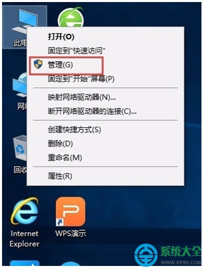 win10系统计算机管理在哪里