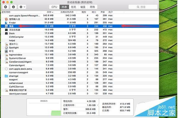 Mac怎么自动清理缓存？苹果Mac自带功能清理系统缓存教程