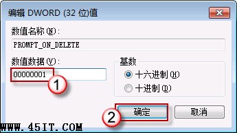 如何正确使用注册表来恢复误删的 Windows 7 便签提示