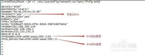 Linux操作系统配置IPv6地址最简单的方法
