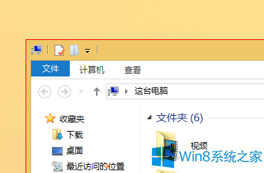 Win8系统如何使用窗口截图
