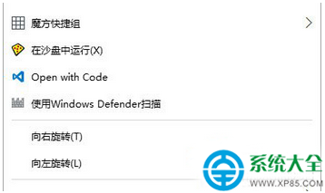 win10怎么把Windows Defender添加到右键菜单中