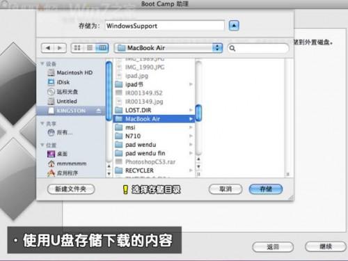 苹果Macbook Air上安装Win7