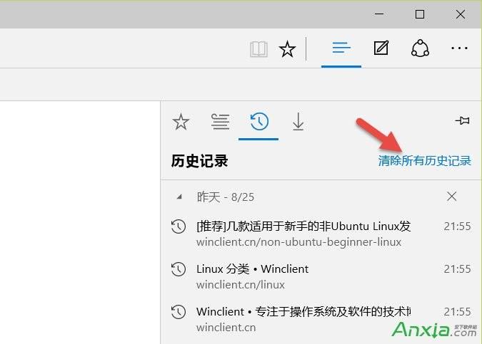 win10系统Edge浏览器浏览记录如何查看与删除