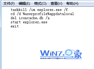 Windows7任务栏中chrome图标显示异常怎么办
