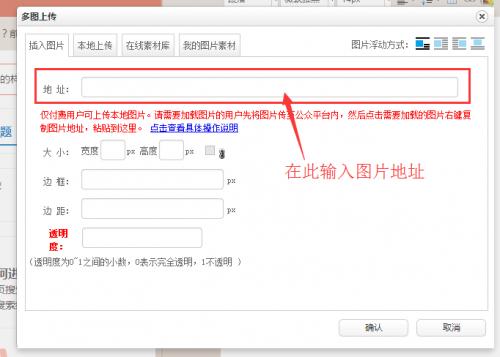 怎么在135微信编辑器里插入图片