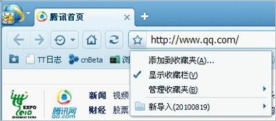 怎样在QQ浏览器里找出收藏的文章