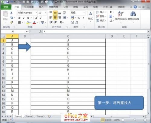 Excel2010如何通过两端对齐功能快速合并单元格中的文本内容