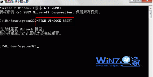 Win7连接网络不能正常上网提示通讯端口初始化失败