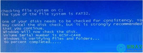 Win7系统开机显示checking file system on怎么解决