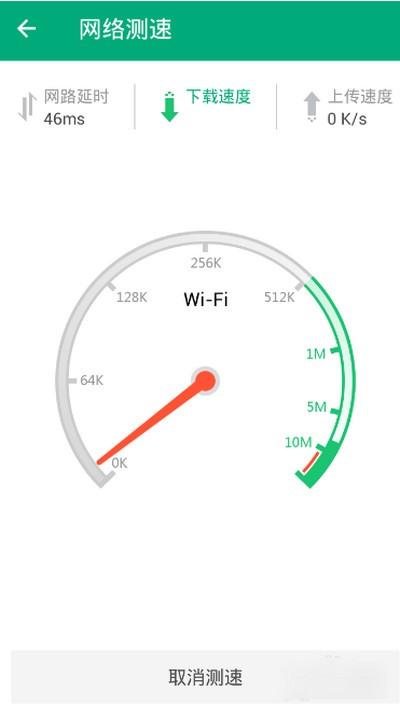 腾讯wifi管家怎么测网速